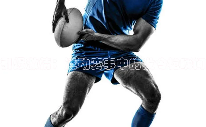 恒行6官网登录入口神思电子引爆激情：运动赛事中的发令枪瞬间