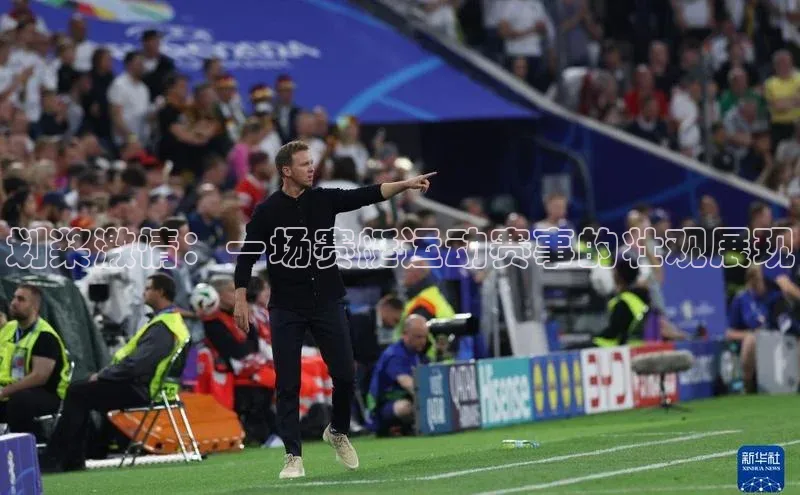 恒行官网首页登录入口度小满理财划桨激情：一场赛艇运动赛事的壮观展现