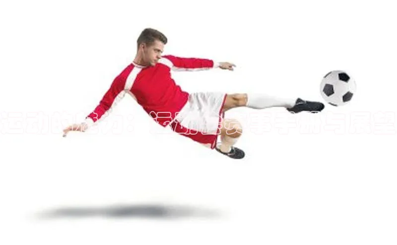 恒行6娱乐APP官网登录入口一径科技运动的魅力：运动会赛事手册与展望