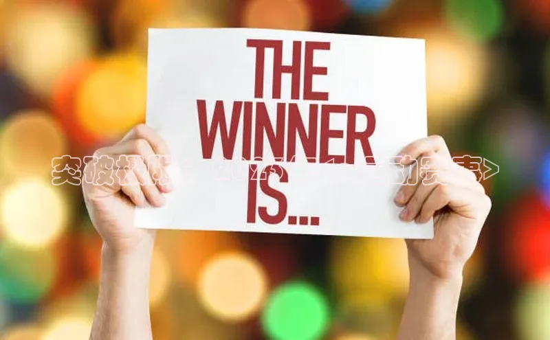 突破极限：2023年<a运动赛事>