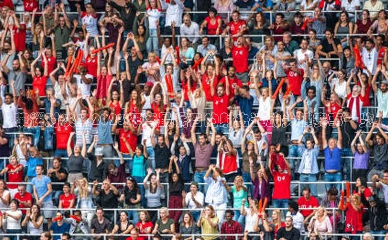 荣耀对决：2023年度最瞩目的射击运动关键赛事一览