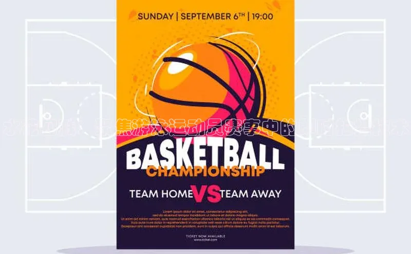 水花四溅：聚焦游泳运动员赛事中的即时拍摄技术