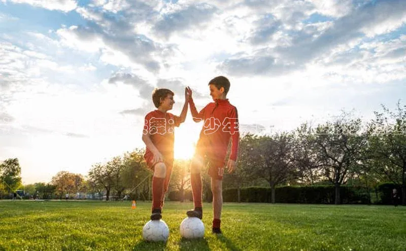 活力青春·亲子共舞：青少年亲子运动会视频精选