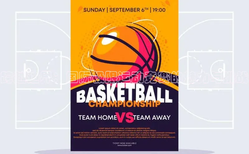 跨越边界：国际极限运动竞赛的魅力与挑战