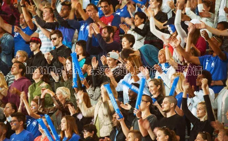 IMSAMotion：未来赛道上的创新与激情