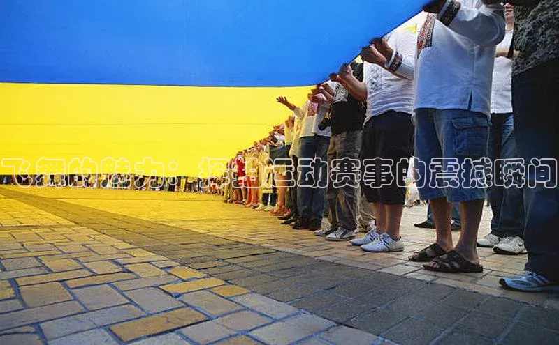 飞舞的魅力：挥拍运动赛事的震撼瞬间