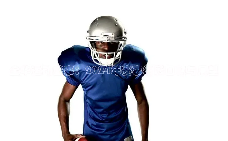 金华运动盛事：2024年赛事精彩回顾与展望