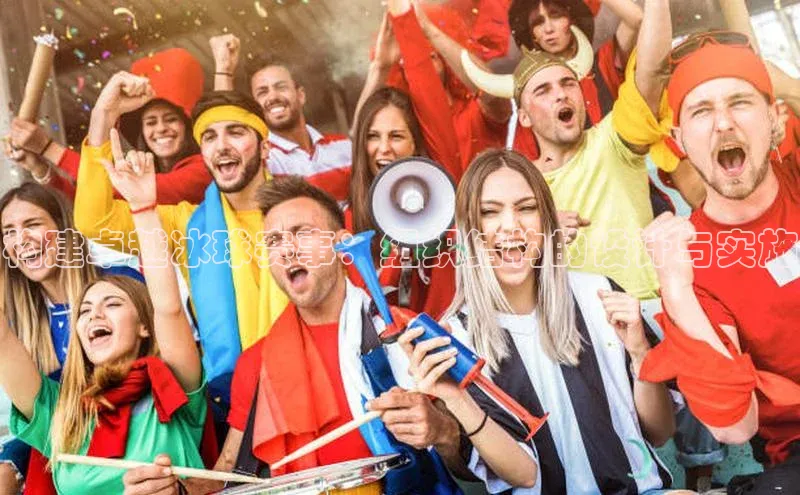 构建卓越冰球赛事：组织结构的设计与实施