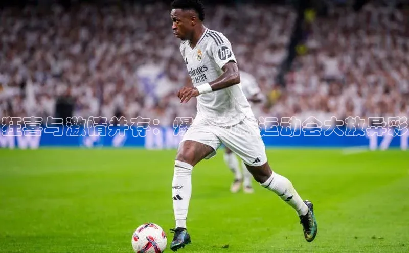 狂喜与激情并存：爆笑动物运动会大放异彩