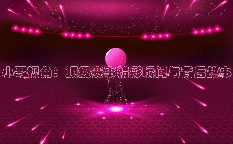恒行6